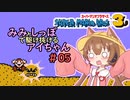 【マリオ3初見プレイ】みみとしっぽで駆け抜けるアイちゃん その5【VOICEROID実況】