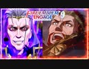 ファイアーエムブレム エンゲージ 9章まとめ 激突 / ハイアシンス王【FEエンゲージ】ネタバレ注意