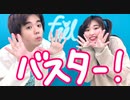 【fool】バスター！　踊ってみた【9作目】