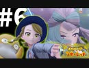 【ポケモンSV】ピカチュウ1匹でナンジャモ戦 #6【ゆっくり実況】