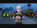 【ポケモンSV】第四話　レベル40で挑む初めてのジム戦