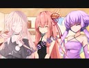 ことのはさんちの日常『3人は仲良し』編【えーあいぼいす劇場】