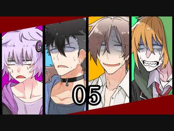 【CoC？】不穏なメンズのTRPG! #1-05【仮想リプレイ風動画】