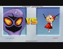 [丸呑み_Vore] MUGEN フラン vs アーボック