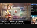 ライザのアトリエ2(PS5版) 最高難易度 NG+ Any% RTA 1時間45分45秒 (無編集)【難易度LEGEND DLC・バグなし】