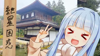 全くシルバーじゃないシルバーなお寺で困惑させるぞぉ！