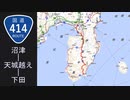 伊豆の天城越え　国道414号をロードバイクで完全走破してみた