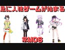 【コメ付き】急に人狼ゲームが始まる常MOS【ホロライブ切り抜き】