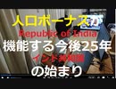 【人々は今後10年間に他のどの場所に資本を投じるべきか探っている】世界経済は新たなけん引役を欲している－変革進むインドが名乗り【今後25年間でインドの１人当たりＧＤＰは一部の先進国並のレベルに達する】