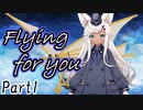 Flying for you Part1【テトラ寿司会シノビガミ】