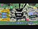 【splatoon3】銀モデラーXマッチ（ガチホコ）【coefont実況プレイ】