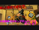 『KH２』人生初めてのキングダムハーツ２その２７