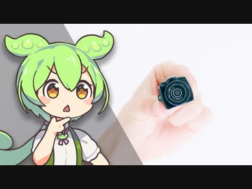 【どうなの？】中国から届いた"世界最小クラス(自称)"のカメラを試す。｜ずんだもんと学ぶ「激安商品」の実態㊱
