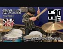 【第ゼロ感】14歳がドラムで叩いてみた/10-FEET/映画 THE FIRST SLAM DUNK ED/空ドラムチャンネル/Drum cover by sora.14years old