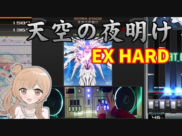 夜明けを迎えるささらちゃん。【beatmaniaIIDX】