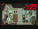 【初見実況】Lobotomy Corporation  part25【飲酒注意】