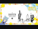 言葉のない世界【A Raven Monologue】