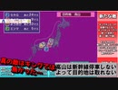 桃鉄新幹線停車駅縛り80年ハンデ戦Part6