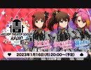 「アイドルマスター ミリオンライブ！ シアターデイズ」ミリシタ MILLION THEATER SEASON RADIO #18 コメ有アーカイブ(1)