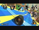 マリオカート8DX初心者ががんばって1位をとるだけ【#259】