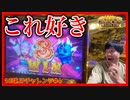 【メダルゲーム】10球落としてJACKPOTは取れるのか？Part4【グランドクロスゴールド】
