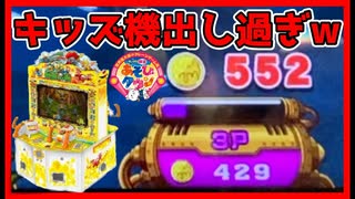 衝撃の妖怪退治メダルゲーム筐体 （即購入禁止トラック等手配できる方のみ購入可能） 衝撃の妖怪退治メダルゲーム筐体 （即購入禁止トラック等手配できる方