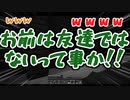 【マイクラマルチ】サバイバルでなんか作ろうずPart25【ゆっくり+ボイロ実況】