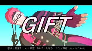 【人力コンパス】ルチアーノでGIFT【MMDコンパス】