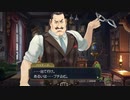 発想ヲ逆転シ真実ヲ暴カム 百八節【大逆転裁判】