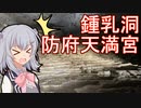 りっかのプチ旅行「湯田温泉からは離れる2日目の旅！」【小春六花】