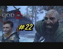 【NG＋】GOD OF WAR　プレイ動画＃22