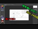 絵を描くのだ【391.14日目】