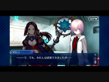 【実況】Fateを全く知らない男がFate/Grand Orderを初見プレイ 2部編【part18】