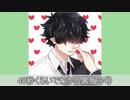 40秒くらいでわかる黒服3号