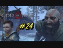 【NG＋】GOD OF WAR　プレイ動画＃24