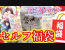 【宅配便】何が入ってるかわからない！放置してた宅配物を開封!!【後編】