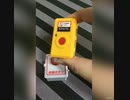 ダメだと思っていても押したくなる　音が鳴る非常ボタンマスコット　【ガチャガチャ】　emergency button　【capsule toy】