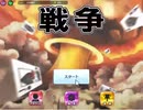 トランプスタジアムで戦争をやった2【プレイ動画】