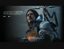 【お散歩ゲーム】デス・ストランディング part2 いけるとこまで最高難易度VH / 初見プレイ