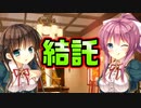 【生徒会戦争】#47　ミートボールから始まる月華会会議【PRIMAL×HEARTS】
