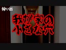 【怖い話/寝る前用】我が家の小さな穴【不思議体験】