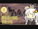 あかりさんと群れると強気なやつら【kenshi #2】