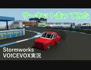 【Stormworks】サーキット走ってみました