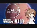 さとうささらの「Steam」単発日記帳 #111