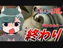 狙われたら、最期！？残酷な処刑人"ブラインドマン"【真流行り神】♯2