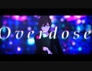 【プロセカMMD】Overdose/東雲彰人