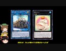 【遊戯王マスターデュエル】2023年2月6日更新の禁止制限をゆっくりと確認【リミットレギュレーション】