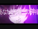 神教⇒Exclamation! / やいり (cover by null)