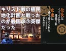 信長はイエズス会に爆殺され、家康は摩り替えられた 驚くべき戦国時代の闇 2015/12版 副島 隆彦( 著 ) 【アラ還・読書中毒】戦国時代の３英傑はキリスト教の植民地支配との戦いであった