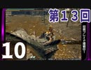 第13回『モンスターハンターライズ』初見プレイ長時間生放送！　再録10
